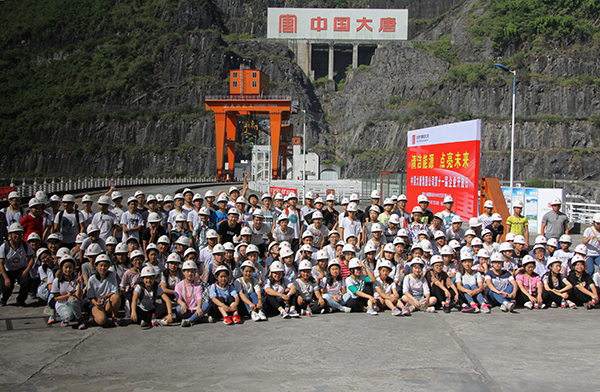 200人与大唐“零距离”接触——彭水社会各界人士参加大唐“企业开放日”活动