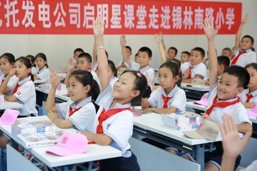 托克托发电公司“大唐启明星课堂” 走进呼市小学