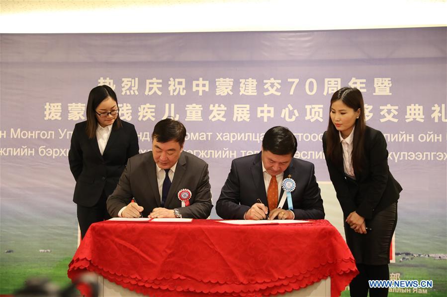 MONGOLIA-ULAN BATOR-CHINA-AIDED DEVELOPMENT CENTER FOR DISABLED CHILDREN-HANDOVER