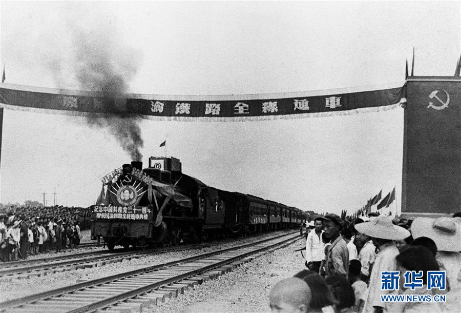 （壮丽70年·奋斗新时代——新中国峥嵘岁月·图文互动）（2）蜀道之难大改观