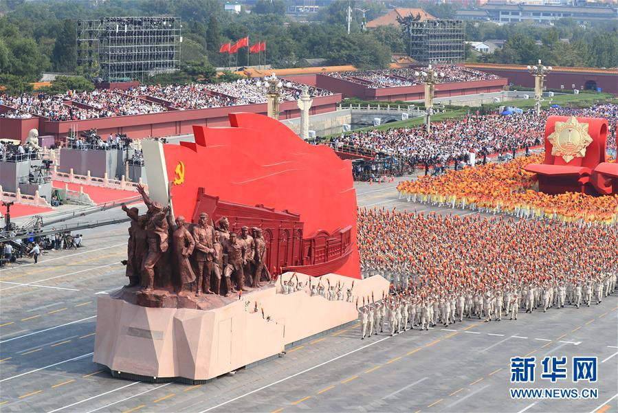 （国庆70周年·庆祝大会）庆祝中华人民共和国成立70周年大会在京隆重举行