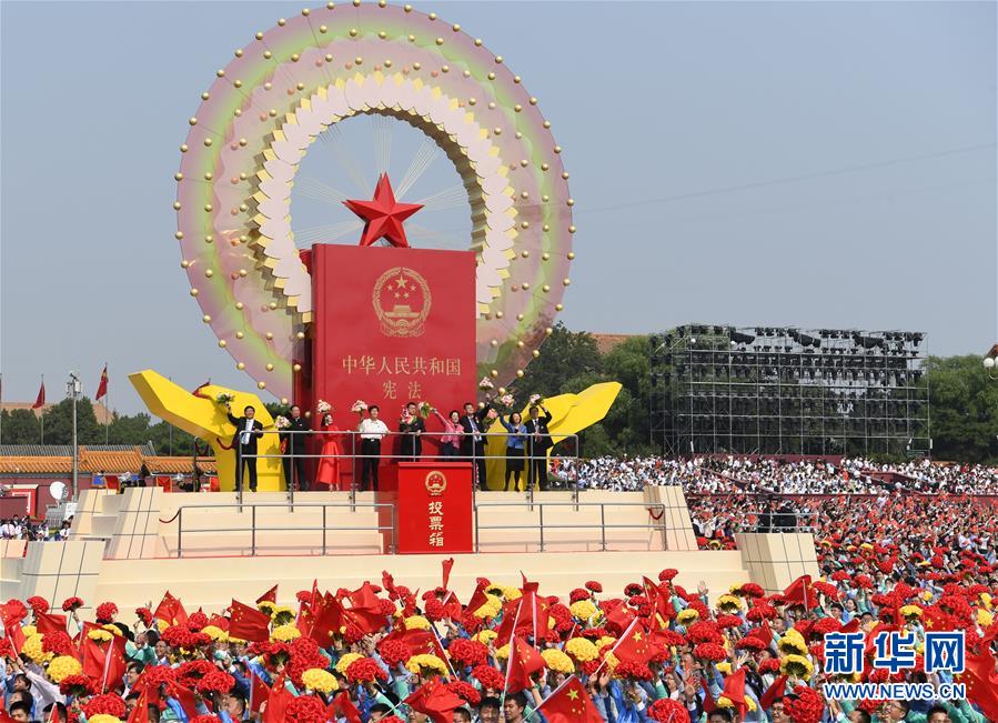 （国庆70周年·庆祝大会）庆祝中华人民共和国成立70周年大会在京隆重举行