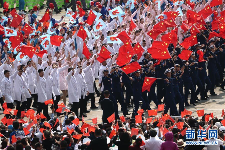 （国庆70周年·庆祝大会）庆祝中华人民共和国成立70周年大会在京隆重举行