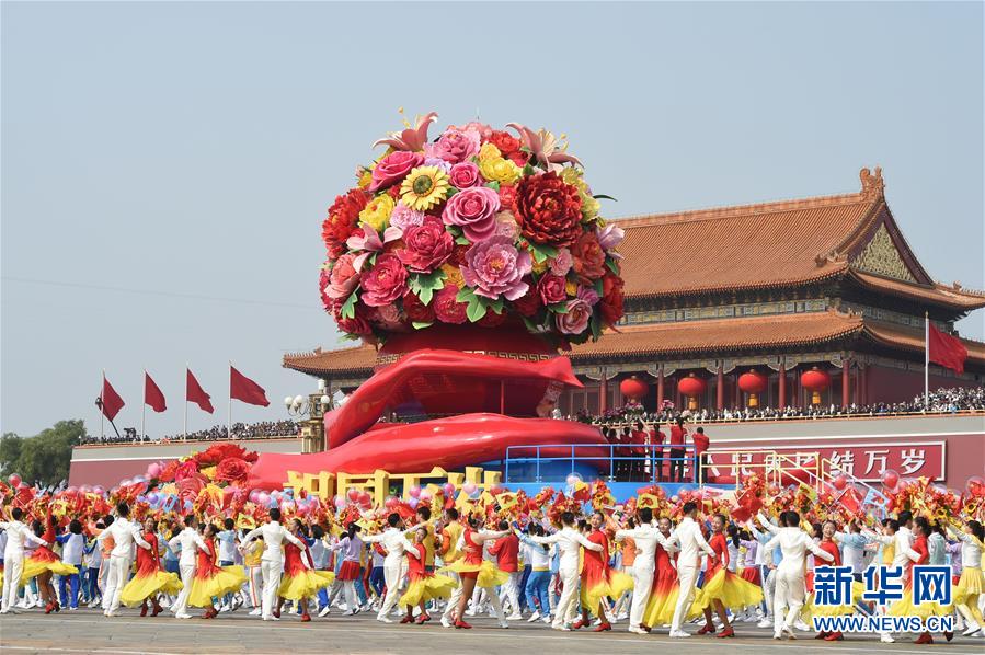 （国庆70周年·庆祝大会）庆祝中华人民共和国成立70周年大会在京隆重举行