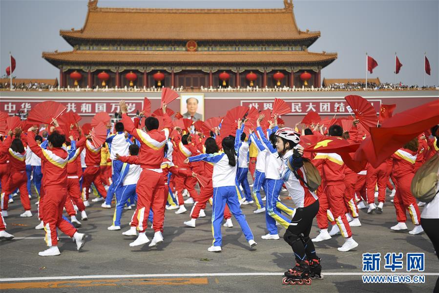 （新华视界·国庆70周年·庆祝大会）庆祝中华人民共和国成立70周年大会在京隆重举行