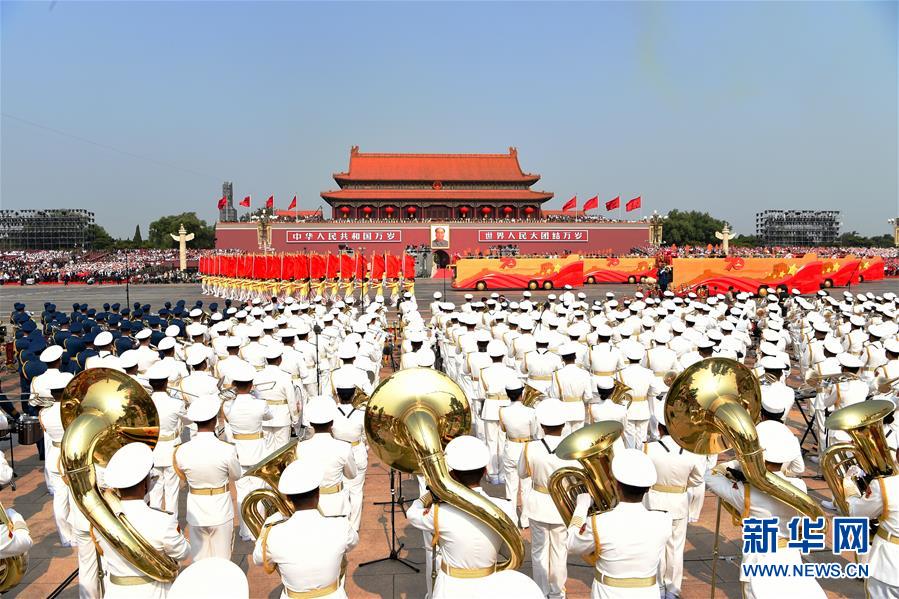 （国庆70周年·庆祝大会）庆祝中华人民共和国成立70周年大会在京隆重举行