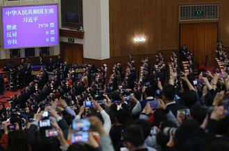 习近平全票当选为国家主席、中央军委主席