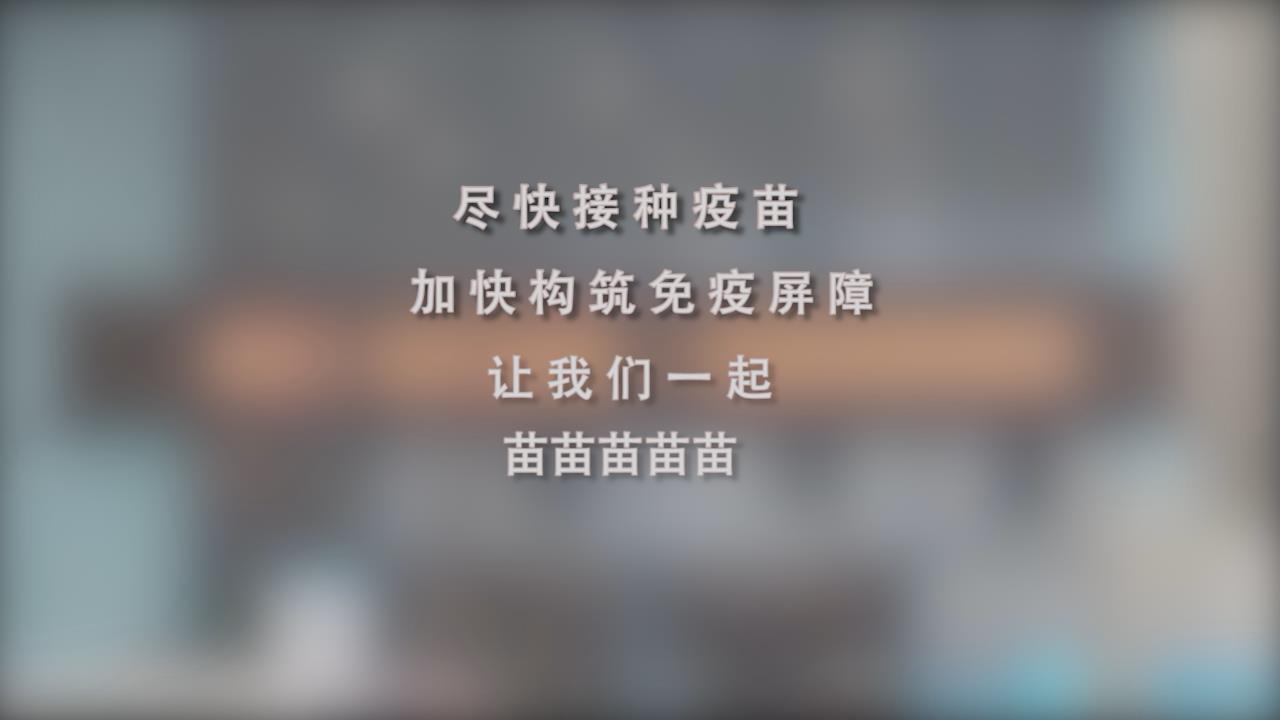 还在等什么？一起苗苗苗苗苗！